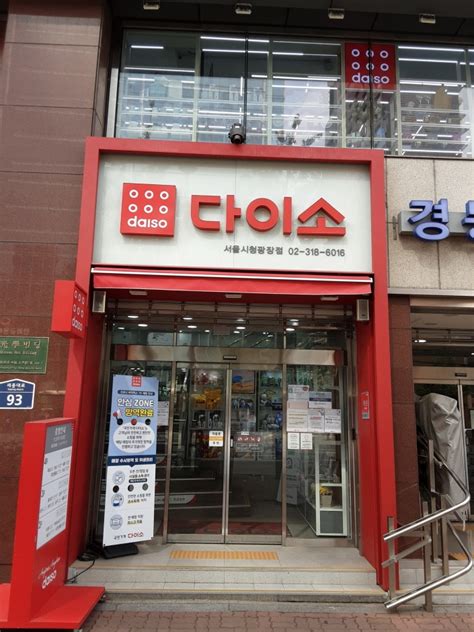 다이소 .